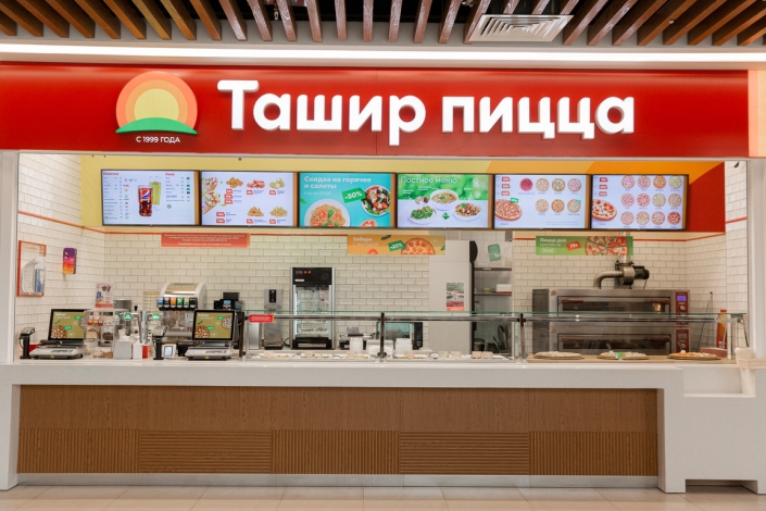 Ташир пицца электросталь Ташир пицца электросталь