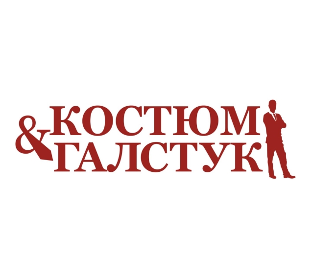 КостюмГалстук